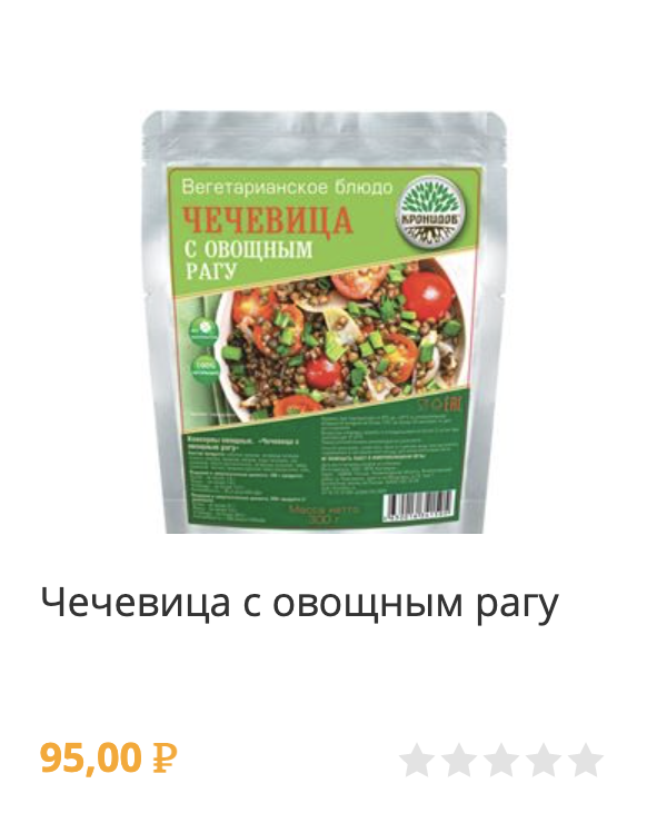 чечевица в овощном рагу